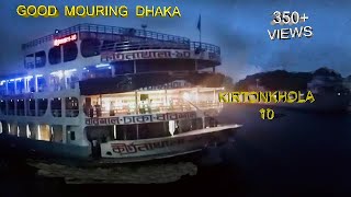 KIRTANKHOLA 10 launch | ভোরের মৃদু আলোয় কীর্তনখোলা ১০ | WABD