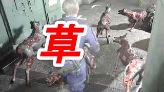 敵が狂暴すぎて頭がおかしくなるバイオRE:2【Resident Evil 2 Remake Leon A Nightmare MOD #2】