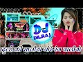 Dulhe Ki Saaliyon Gore Rang Waliyon Dj Remix Song 2023 !! 3D Brazil Mix !! Dj Dilraj Jaipur