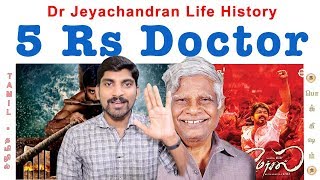 5 Rs Doctor | Dr Jeyachandran Life History | வண்ணாரப்பேட்டை | Chennai | Tamil | Vicky | TP