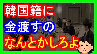 【またか】韓国籍・無職の女（６５）を逮捕…４年以上にわたり生活保護費を不正受給