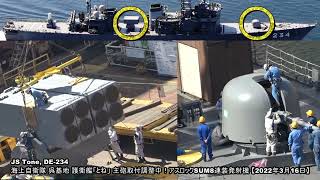 【護衛艦「とね」主砲取付調整中！職人さんすごい…アスロックSUM8連装発射機…準備中！】海上自衛隊 呉基地 2022年3月16日【戦艦大和造船所】オットーメララ 76 オート・メラーラ76mm砲