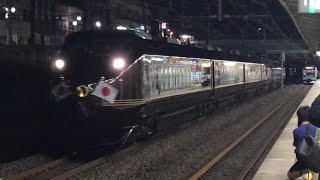 JR東日本 E655系 召9002M 茨城国体 お召列車 TR車組込 常磐線 北小金駅 通過