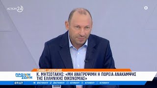 Γ. Σαραντάκος: Το νέο παραγωγικό μοντέλο, η επιστροφή Τσίπρα και το «άνοιγμα» του Ν. Ανδρουλάκη