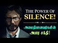 மௌனமான ஆட்கள் வெற்றி அடைவது ஏன்? / The Power of Silence in Tamil / Why silent people are successful?