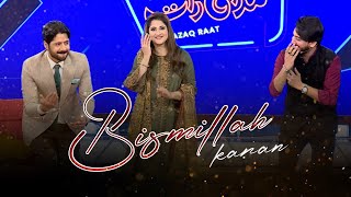 Bismillah Karan | Mesmerizing Reprise by Dj Aoun Ali Khan | Sahiba and Imran Ashraf Dancing