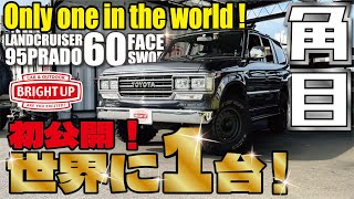 【4K:60フェイス角目】初公開！ランドクルーザー95プラド60角目フェイス　JDM Toyota Landcruiser 90