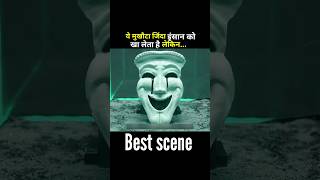 ये मुखौटा जिंदा इंसान को खा लेता है। explained movie in Hindi। #movie #shorts