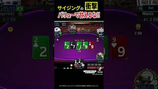 【必見】ポーカーの真髄はベットサイズにある #ggpoker #kkpoker #ポーカー