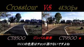 格安アクションカメラ　Crosstur４K対決85VS95　画質　手振れ補正　どちらがお好みですか？