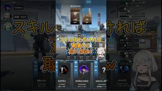 【#shorts 】古のfpsで輝く新人Vtuber【#cs2 】