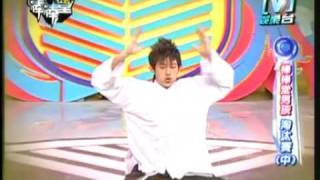 BBT 2006-11-16 第三次淘汰賽 - 敖飛鴻之BBOY功夫舞