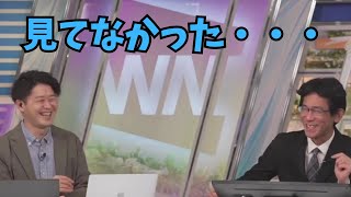 【川畑玲×ぐっさん】解説の準備が忙しくキーワードランキングを見ていなかったぐっさん