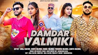 DAMDAR VALMIKI || दमदार वाल्मीकि || CHOTU VALMIKI || TAMANNA VALMIKI || ANUJ KALYAN || Chotu Bohemia