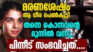 ആ ധീര പെൺകുട്ടി തന്നെ കൊന്നവന്റെ മുന്നിൽ വന്നു...പിന്നീട് സംഭവിച്ച | Story of Saint Maria Goretti