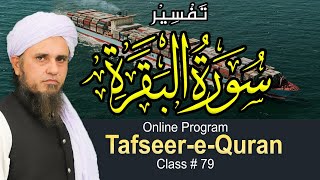 Tafseer-e-Quran Class # 79 | Mufti Tariq Masood Speeches 🕋