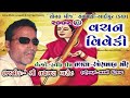 vachan viveki laxman barot~tabla osman mir 16 sonalbij santvani 2002 aadipur kutch