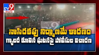 Over 100 injured as stand collapses at Kabaddi championship in Suryapet - TV9