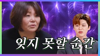 트로트 왕자 박지현은 어머니와 함께 춤을 춘 것을 인생에서 잊을 수 없는 순간으로 회상했다.