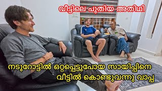 വീട്ടിലെ പുതിയ അതിഥി ചിത്ര ചേച്ചി എന്ന വൻമതിൽ  വീണു ഇനി ആര്