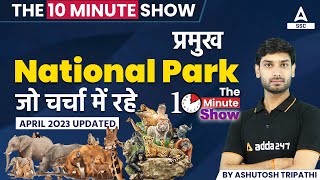 Important National Parks in India | The 10 Minute Show By Ashutosh Sir