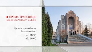 19.04.2020 Пасхальне зібрання