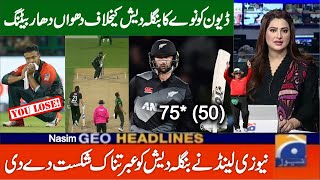 New Zealand vs Bangladesh In T20Tri Series Match Today Highlights | Nz Vs Ban | Devon Conway Batting