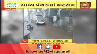 Rajkot: જામકંડોરણામાં કમોસમી વરસાદ પડતા પાક બગડવાની ખેડૂતોમાં ચિંતા | VTV Gujarati