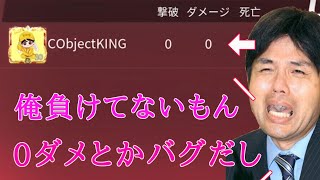 負けるたびに言い訳する【大人】が醜すぎたww【荒野行動】【荒野の光】