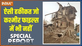 Special Report | क्या कश्मीरी पंडित कभी घर लौट पाएंगे ?