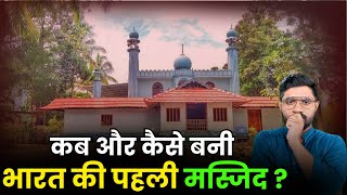 Cheraman Juma Masjid: India’s First Mosque and Its 1400-Year Legacy