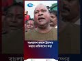 ভারতের লেজুড়বৃত্তি! বাংলাদেশ প্রসঙ্গে ট্রাম্পের মন্তব্যে সমালোচনার ঝড় #donaldtrump #bangladesh