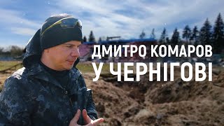 Журналіст Дмитро Комаров про наслідки військового вторгнення РФ у Чернігові та області