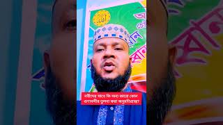 ইসলামিক সাধারণ জ্ঞান প্রশ্ন? নবীদের সাথে কি অন্য কারো গুণাবলীর তুলনা করা অনুমতিপ্রাপ্ত?