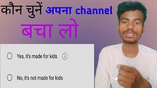 no its not made for kids, coppa, coppa policy, youtube coppa policy, video upload karne se pahle jan