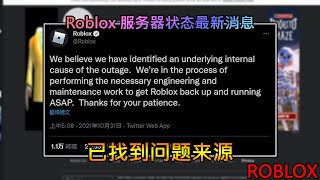 Roblox current server status | Problem founded