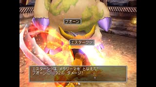 【PS2版DQ5魔改造格闘場】検証！裏ボス 地獄の帝王エスターク 闘技場 ボスラッシュチャレンジ【ドラゴンクエスト5】