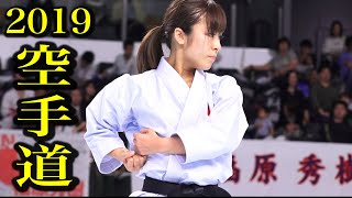 伝統と凄みと笑顔の空手全国大会 2019 JKA All Japan Karate Tournament