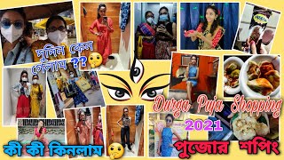 Durga Puja Shopping 2K21 | Sohini's Vlog | মা নতুন Dress বানিয়ে দিল