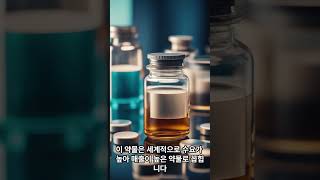 전세계 판매 top 3 의약품