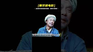 村支書肆意毆打村民，卻還年年被評為先進，不料卻被自己孫子害慘