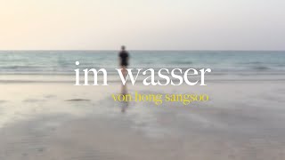 IN WATER (Hong Sangsoo) Trailer with english subtitles