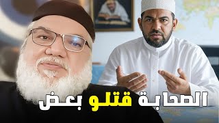 خلاف الصحابة الذي فرق الإسلام نقاش الأستاذ محمد صالح مع مسلم عن صراع الصحابة بعد وفاة النبي