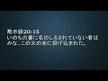 私に良いことを下さる良いお方 聖霊を下さるイエス様＃試練の中でも守ってくださる神さま＃希望を与えてくださる神さま 2021.11.14.主日）