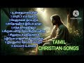 tamil christian songs l slowed and reverb l worship songs in tamil christian jesus nonstop