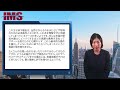 【ims news】社長が米国Ｅビザ申請で却下！ 行政書士法人ims