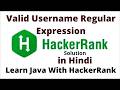 Valid Username Regular Expression  | HackerRank solution in Hindi #coding  #dsa #hackerrank #coding