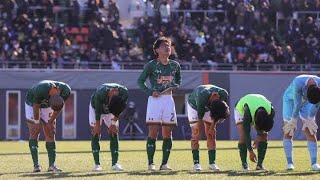 高校サッカー】前回王者・青森山田がまさかの初戦敗退　小沼蒼珠主将「実力負けで悔しい」chbcunmc