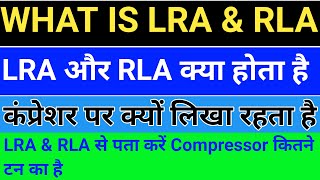 What is LRA, RLA, and FLA  क्या होता है?LRA, RLA and FLA? Full name of LRA, RLA and FLA