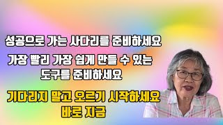 [돈돈돈]  성공의 법칙은 존재할까요?